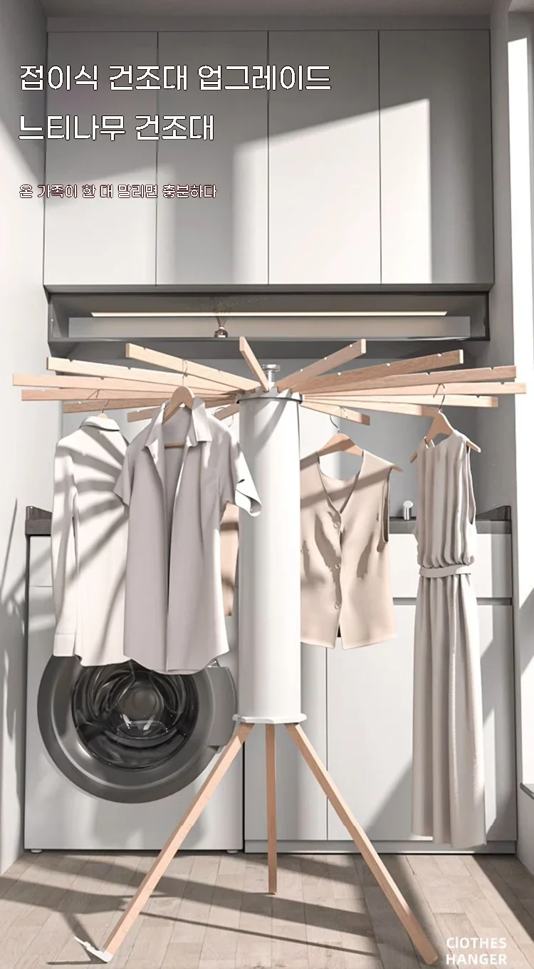 Séchoir pliable sur pied pivotant pour linge