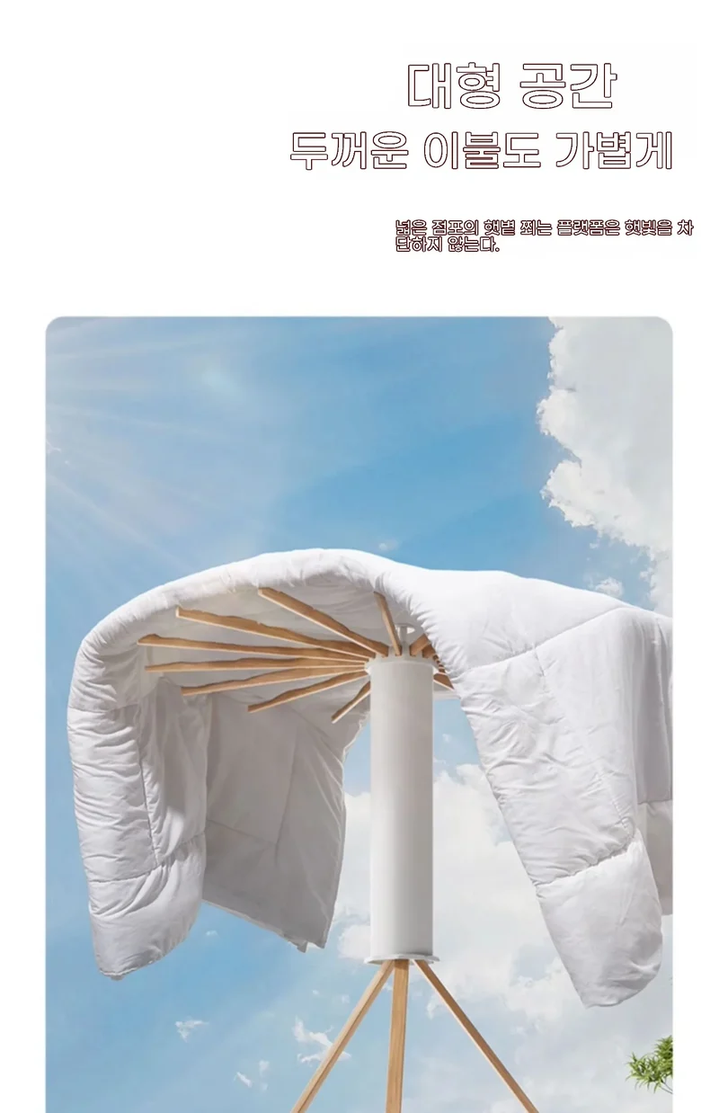Séchoir pliable sur pied pivotant pour linge
